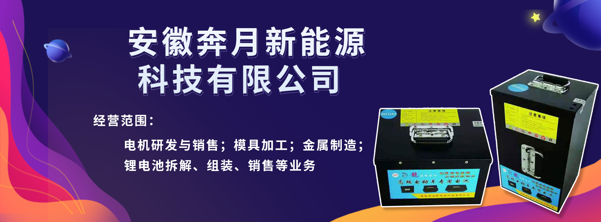 球盟会banner